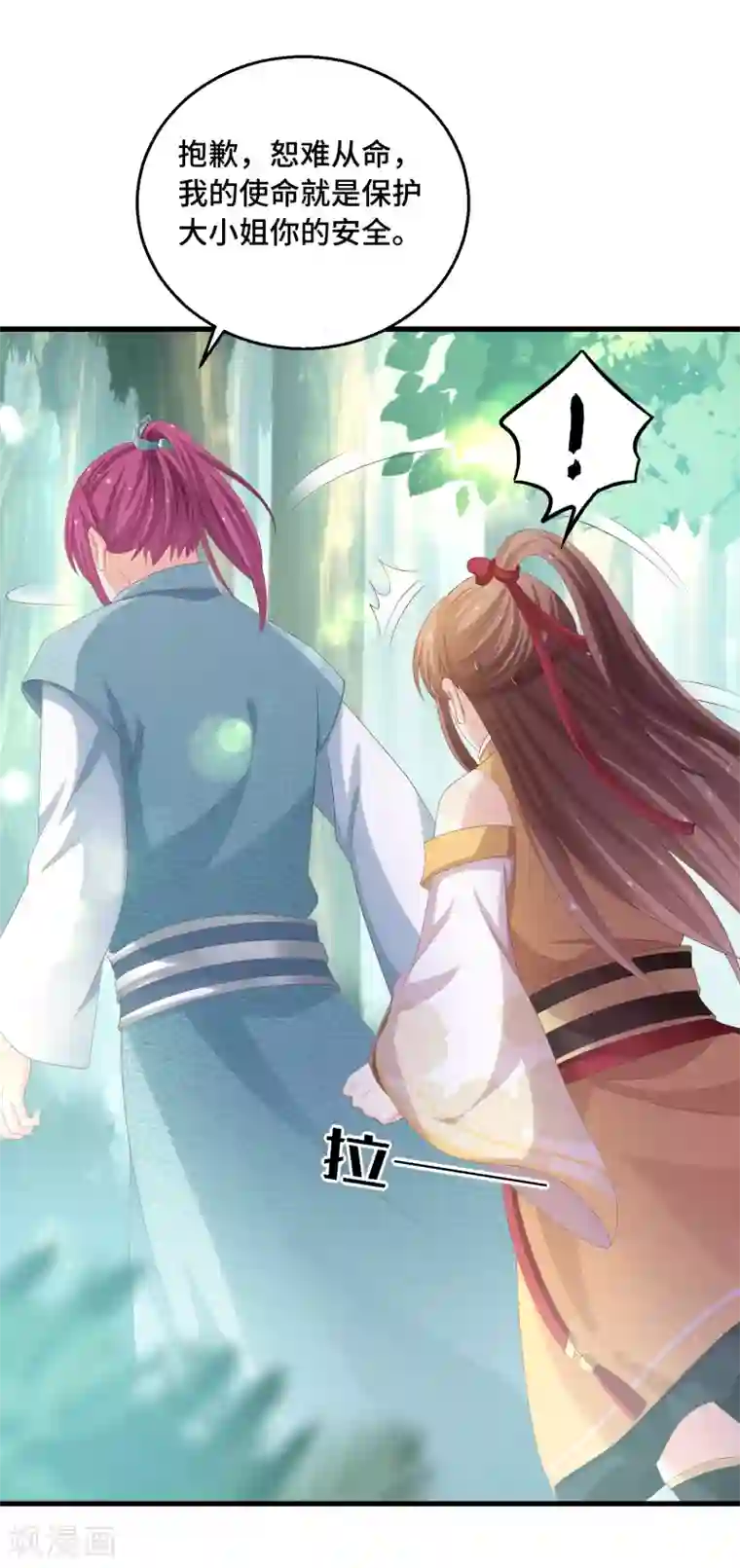 快穿之炮灰女配自救指南第29话 我有一个朋友