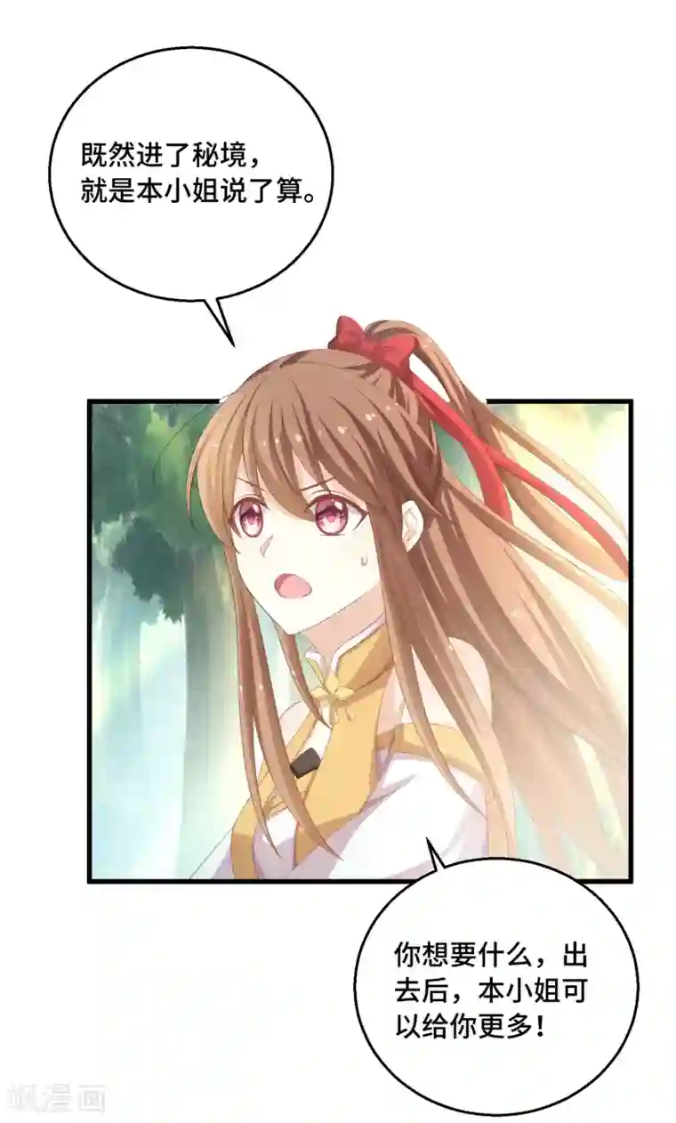 快穿之炮灰女配自救指南第29话 我有一个朋友