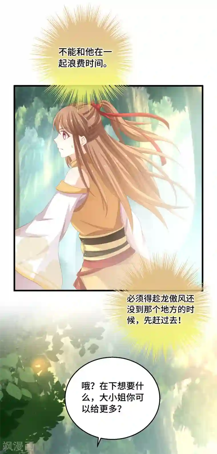 快穿之炮灰女配自救指南第29话 我有一个朋友