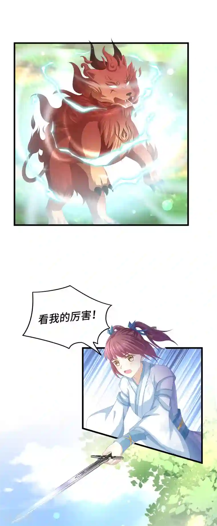 快穿之炮灰女配自救指南第30话 抢你机缘