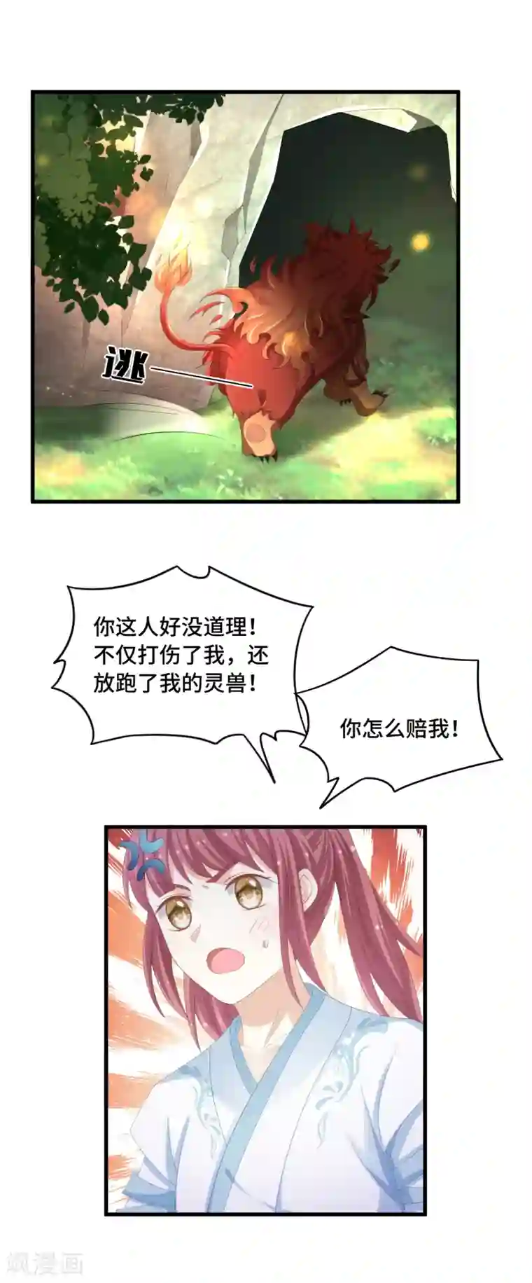 快穿之炮灰女配自救指南第30话 抢你机缘