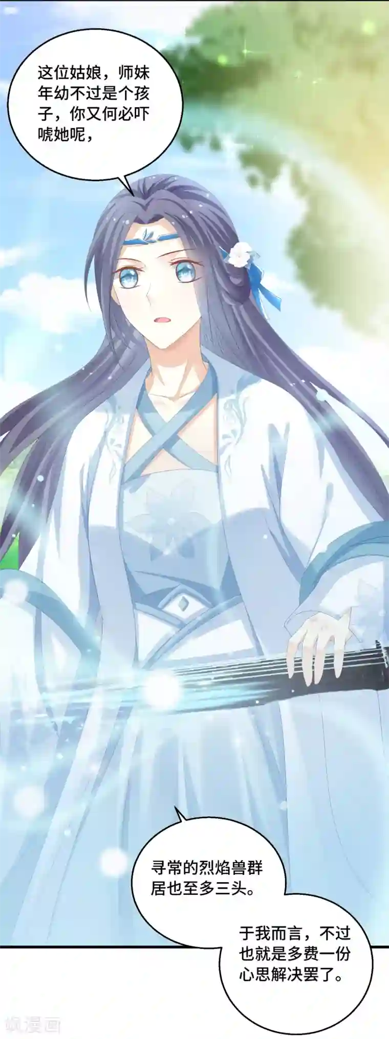 快穿之炮灰女配自救指南第30话 抢你机缘