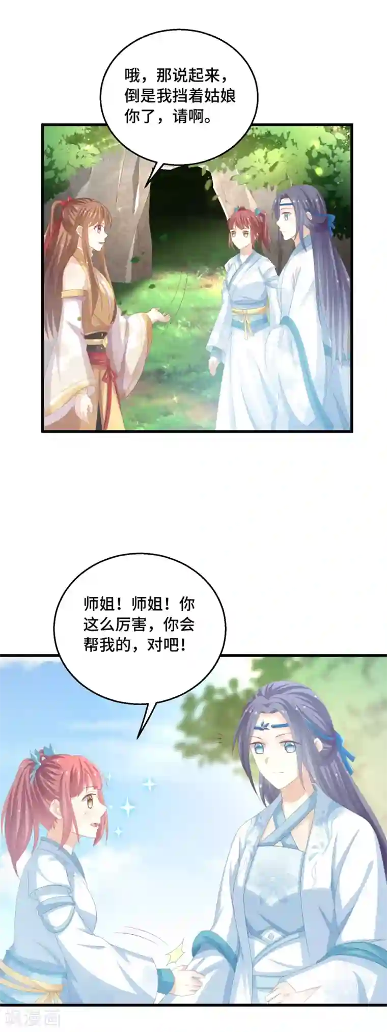 快穿之炮灰女配自救指南第30话 抢你机缘