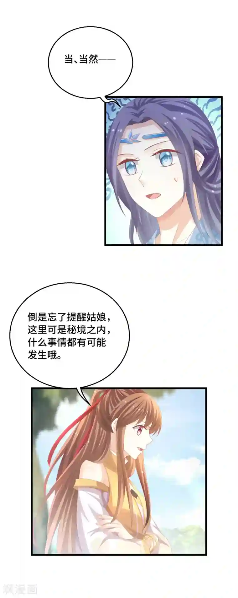 快穿之炮灰女配自救指南第30话 抢你机缘