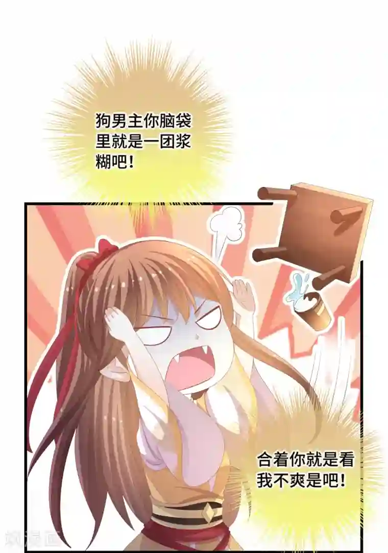 快穿之炮灰女配自救指南第30话 抢你机缘