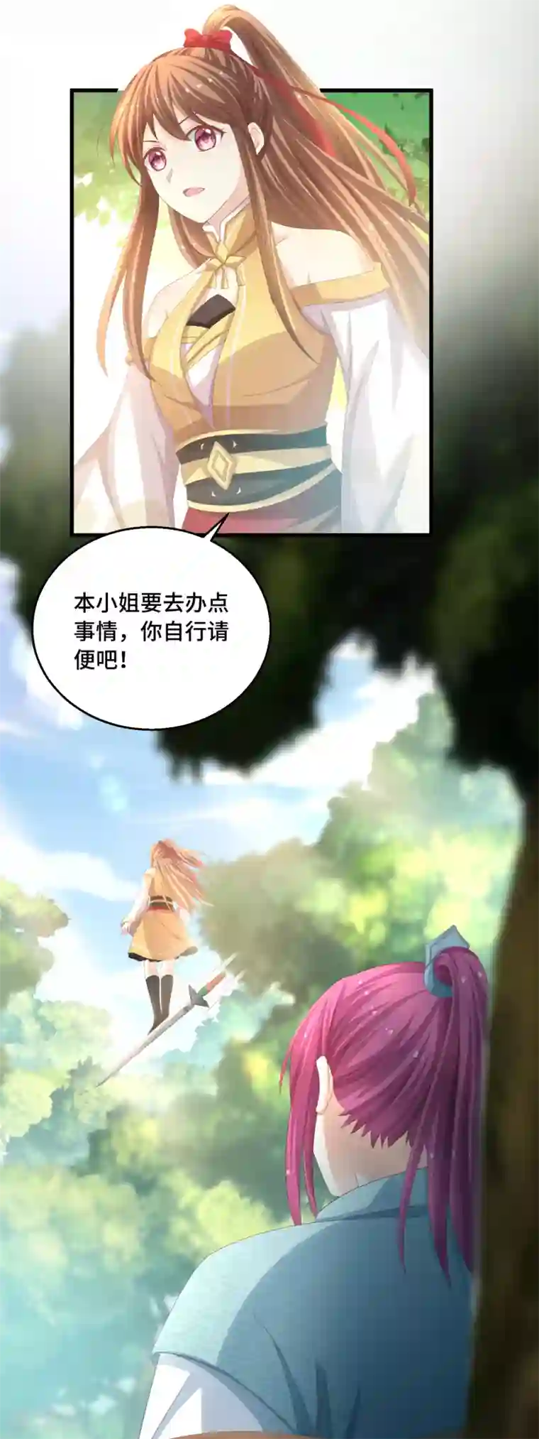 快穿之炮灰女配自救指南第30话 抢你机缘