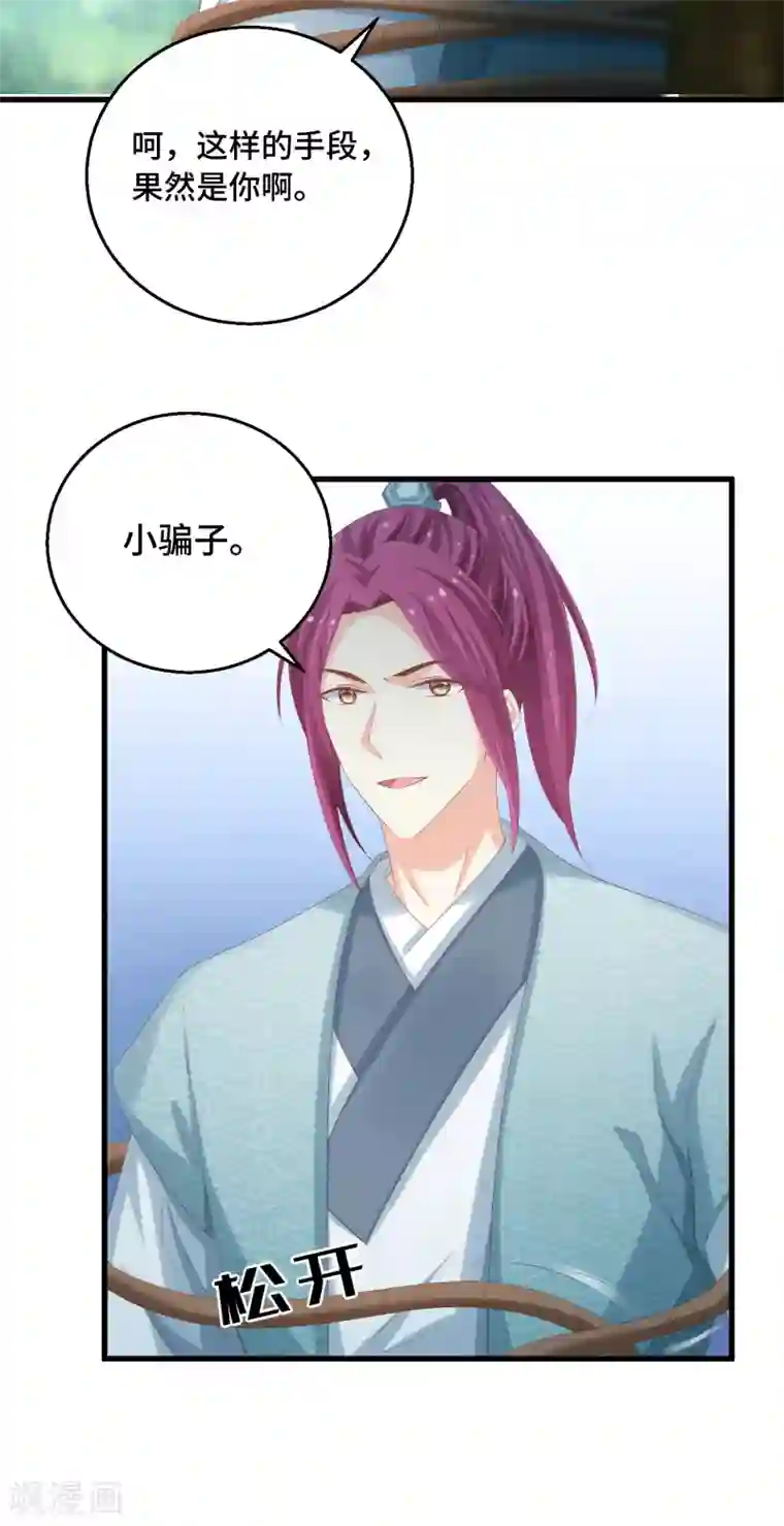 快穿之炮灰女配自救指南第30话 抢你机缘
