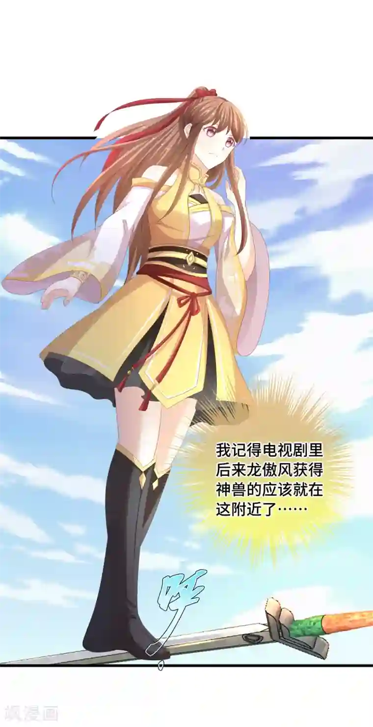 快穿之炮灰女配自救指南第30话 抢你机缘