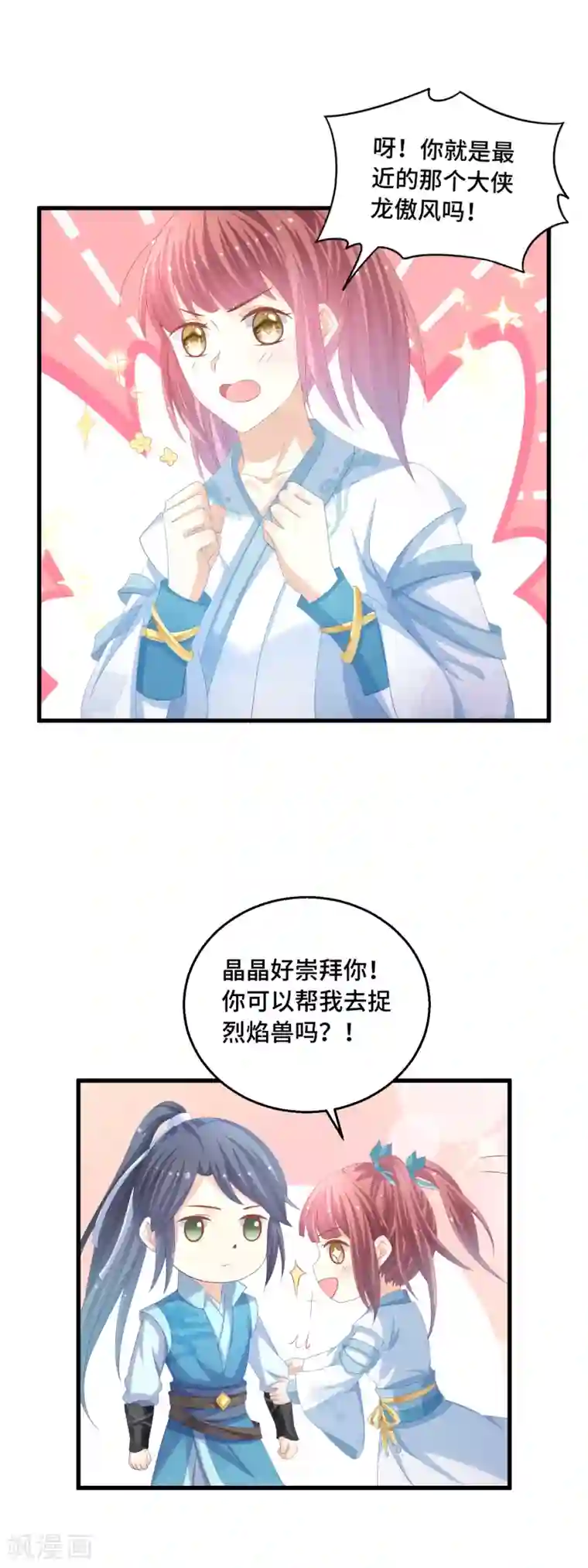 快穿之炮灰女配自救指南第31话 你不一样