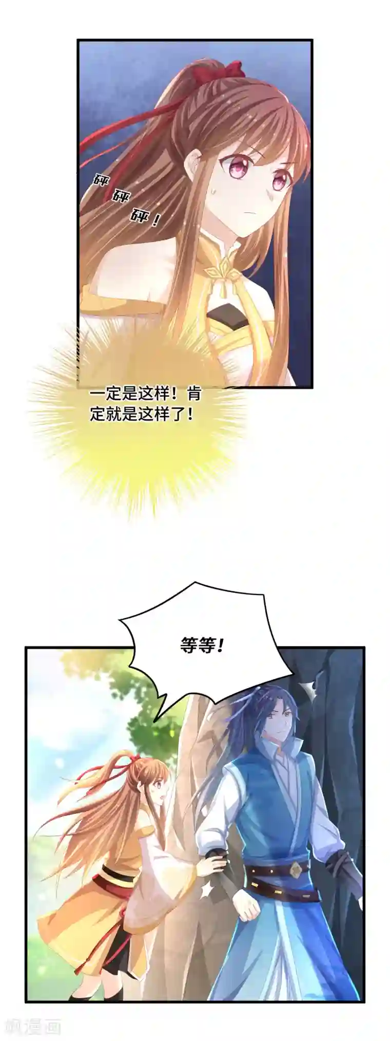 快穿之炮灰女配自救指南第31话 你不一样