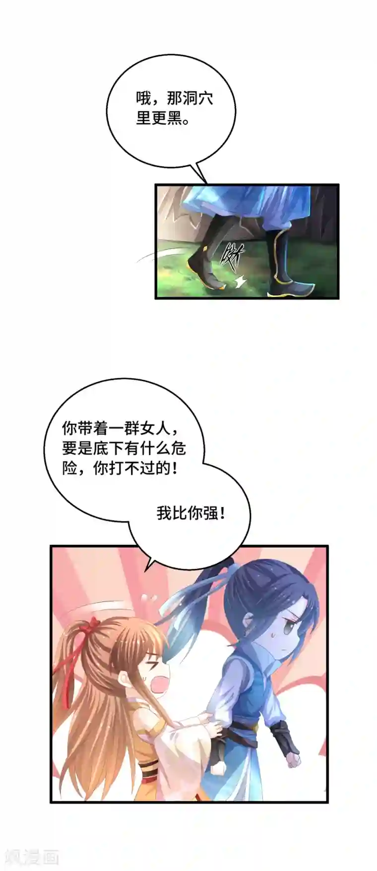 快穿之炮灰女配自救指南第31话 你不一样