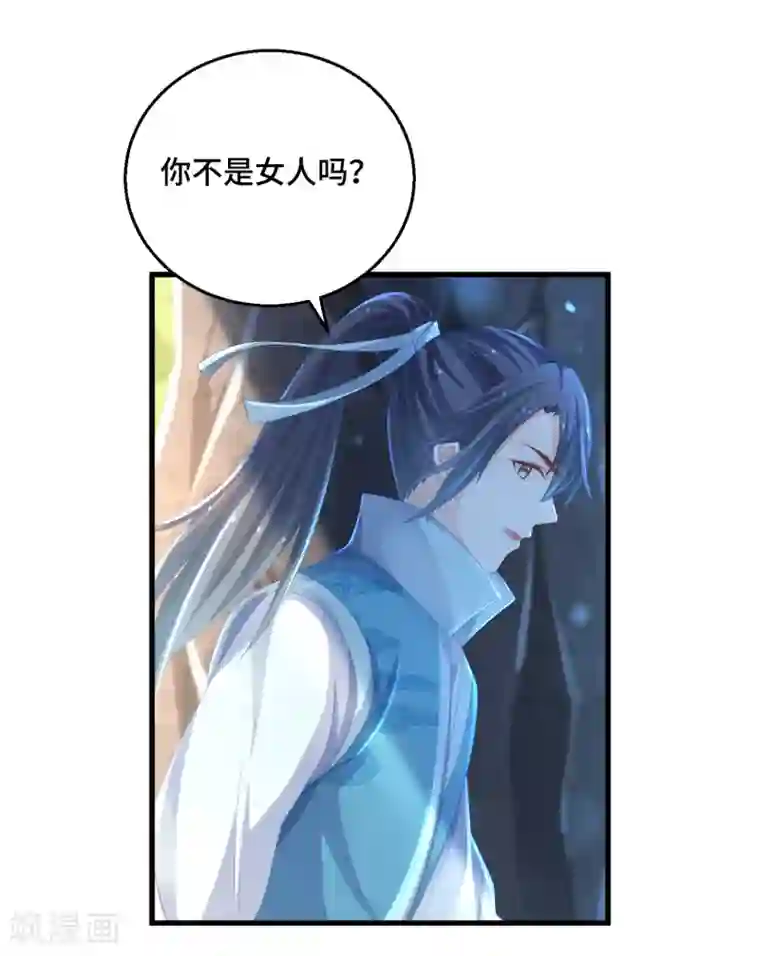 快穿之炮灰女配自救指南第31话 你不一样