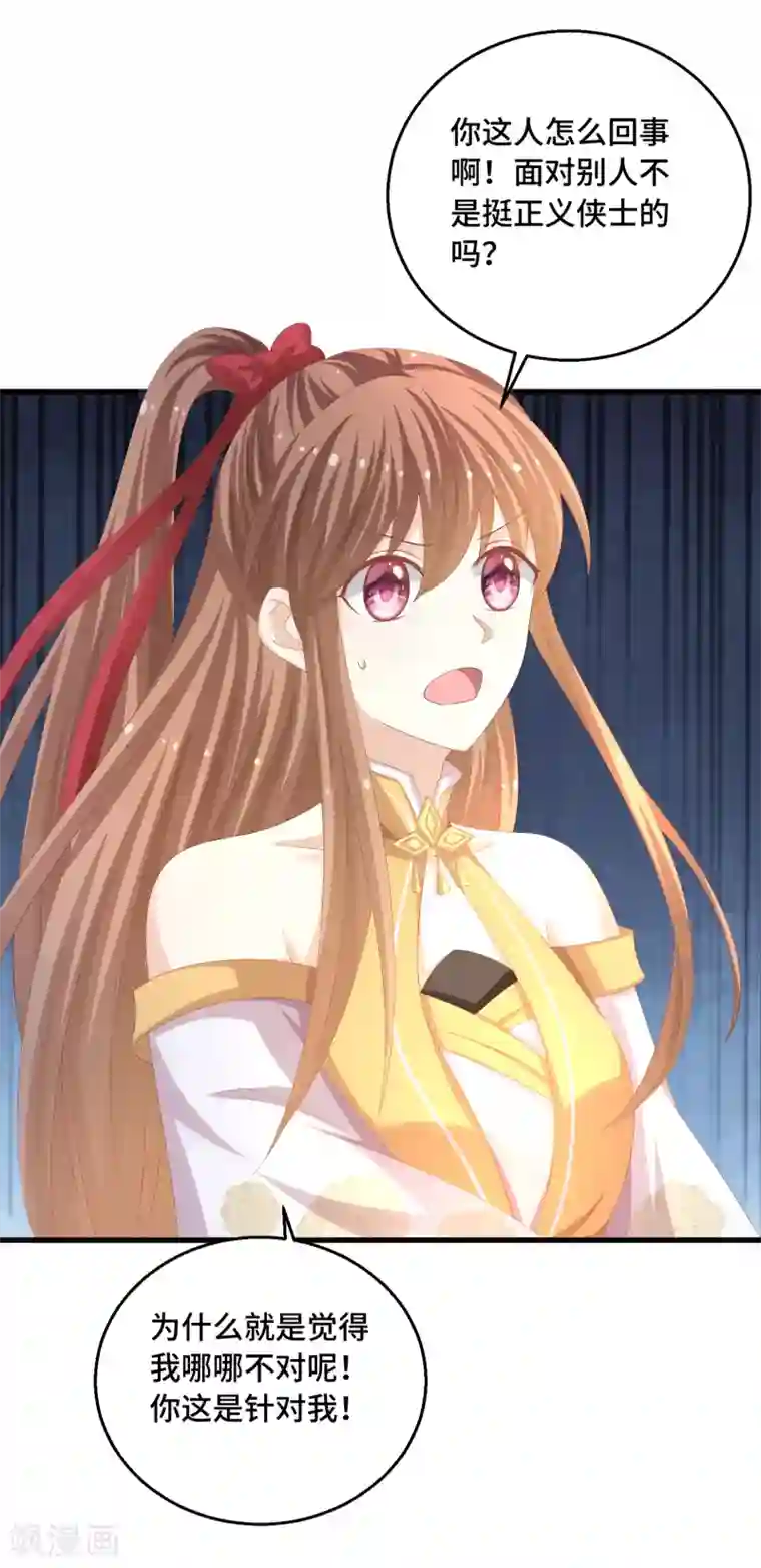 快穿之炮灰女配自救指南第31话 你不一样