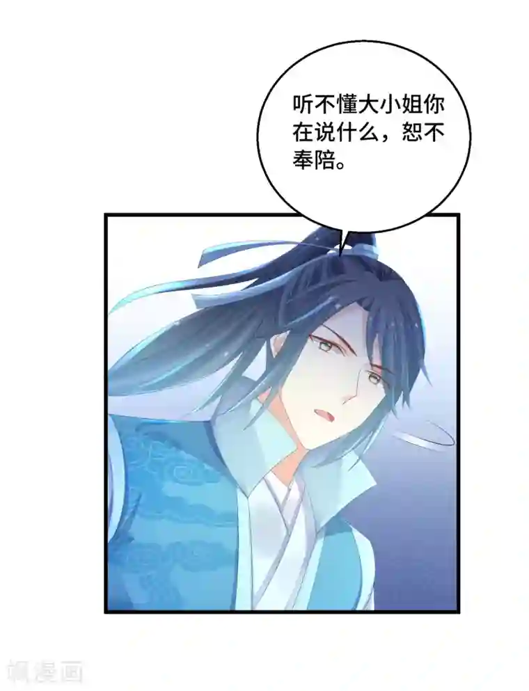 快穿之炮灰女配自救指南第31话 你不一样