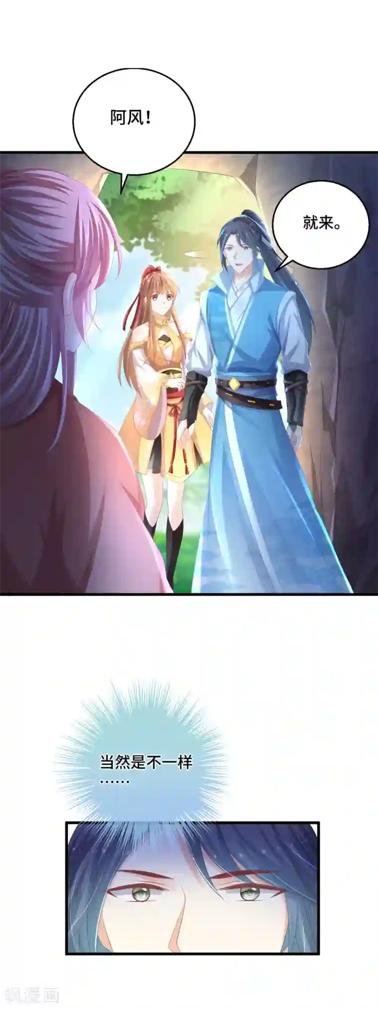 快穿之炮灰女配自救指南第31话 你不一样