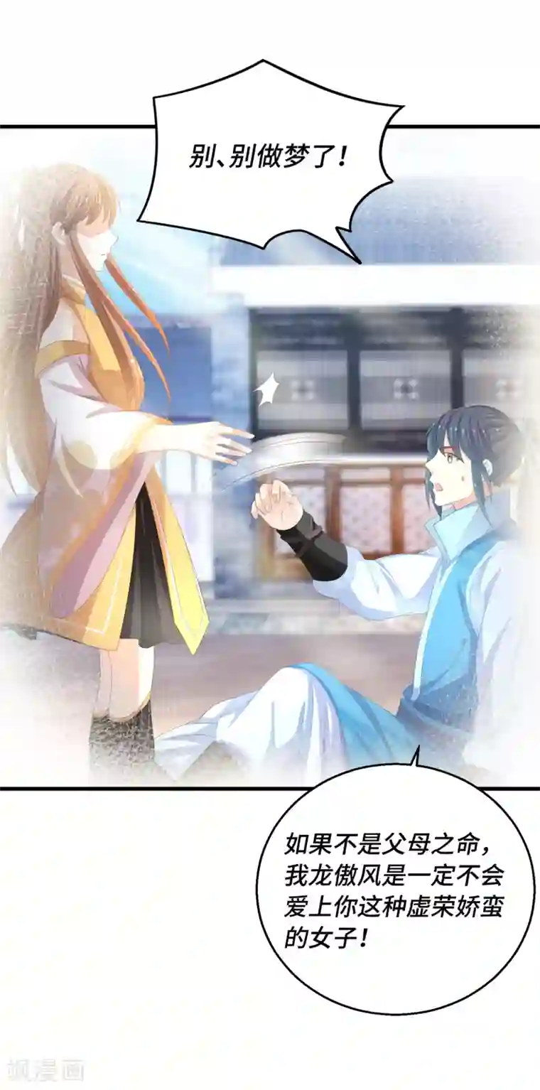 快穿之炮灰女配自救指南第31话 你不一样