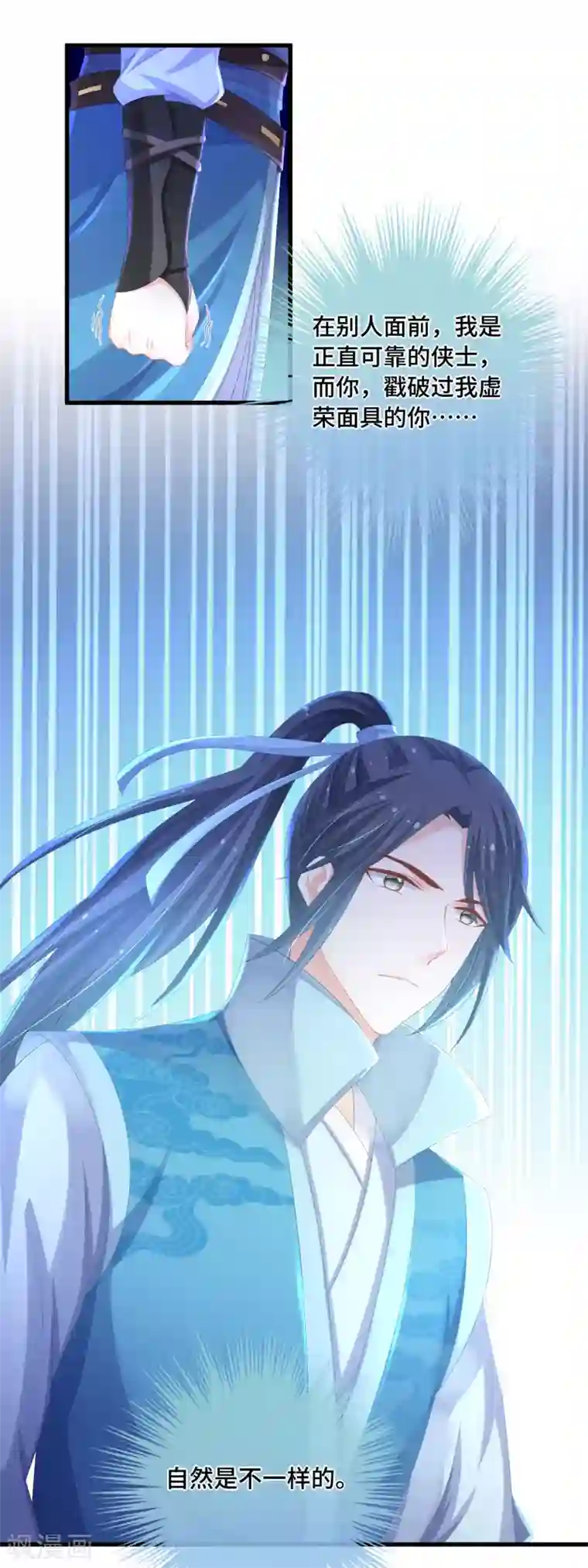 快穿之炮灰女配自救指南第31话 你不一样