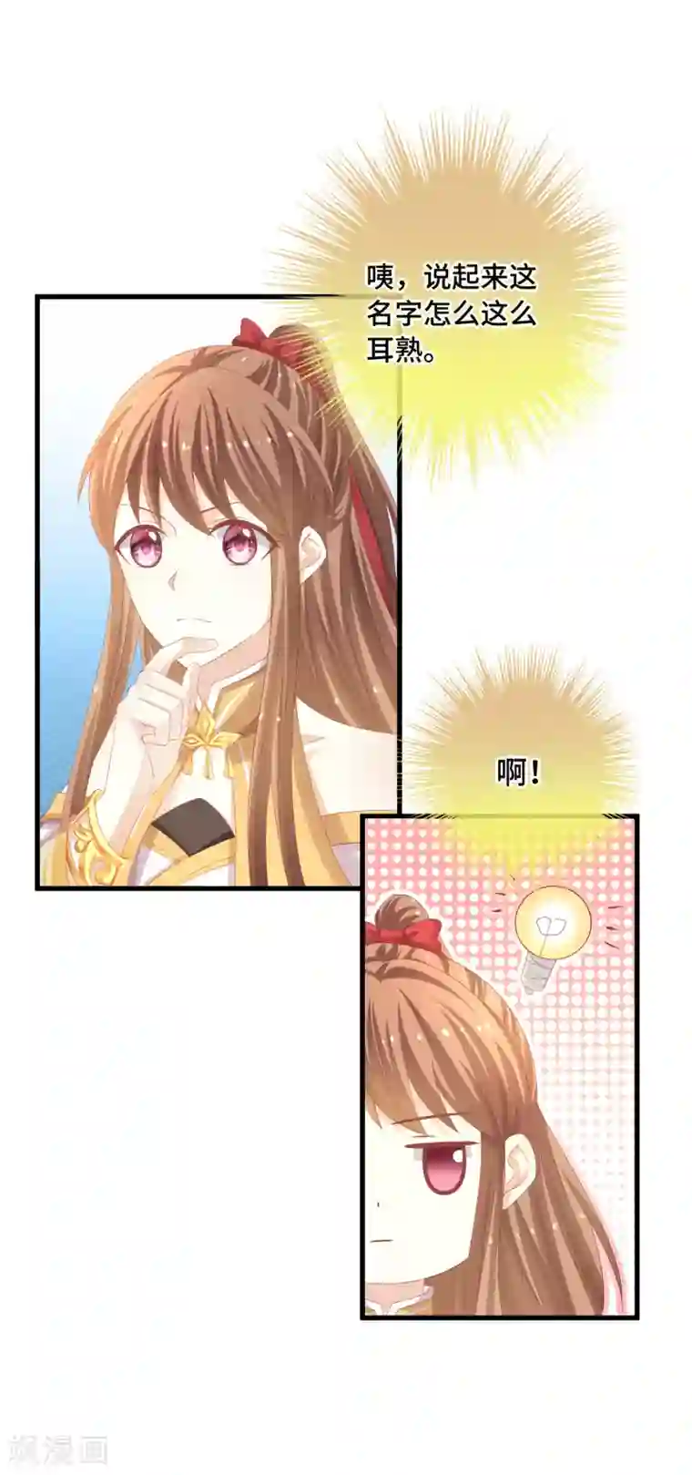 快穿之炮灰女配自救指南第31话 你不一样