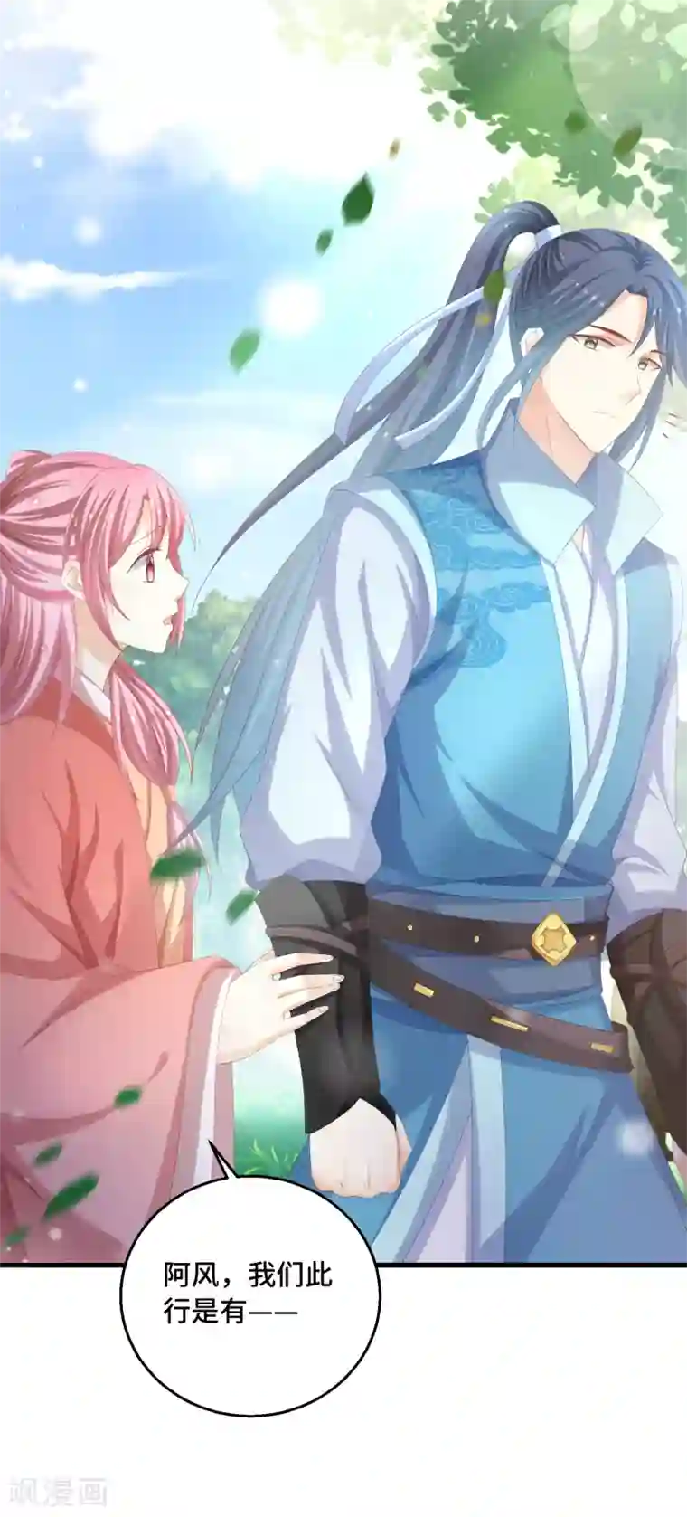 快穿之炮灰女配自救指南第31话 你不一样