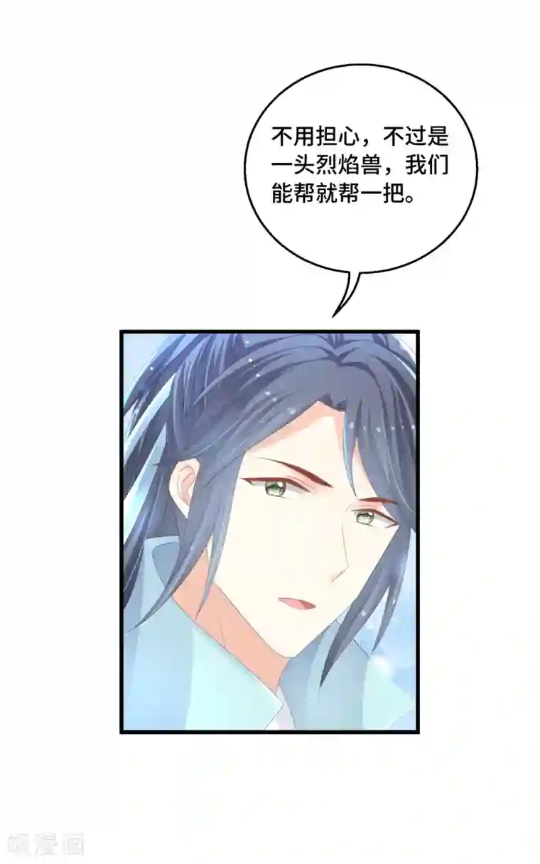 快穿之炮灰女配自救指南第31话 你不一样