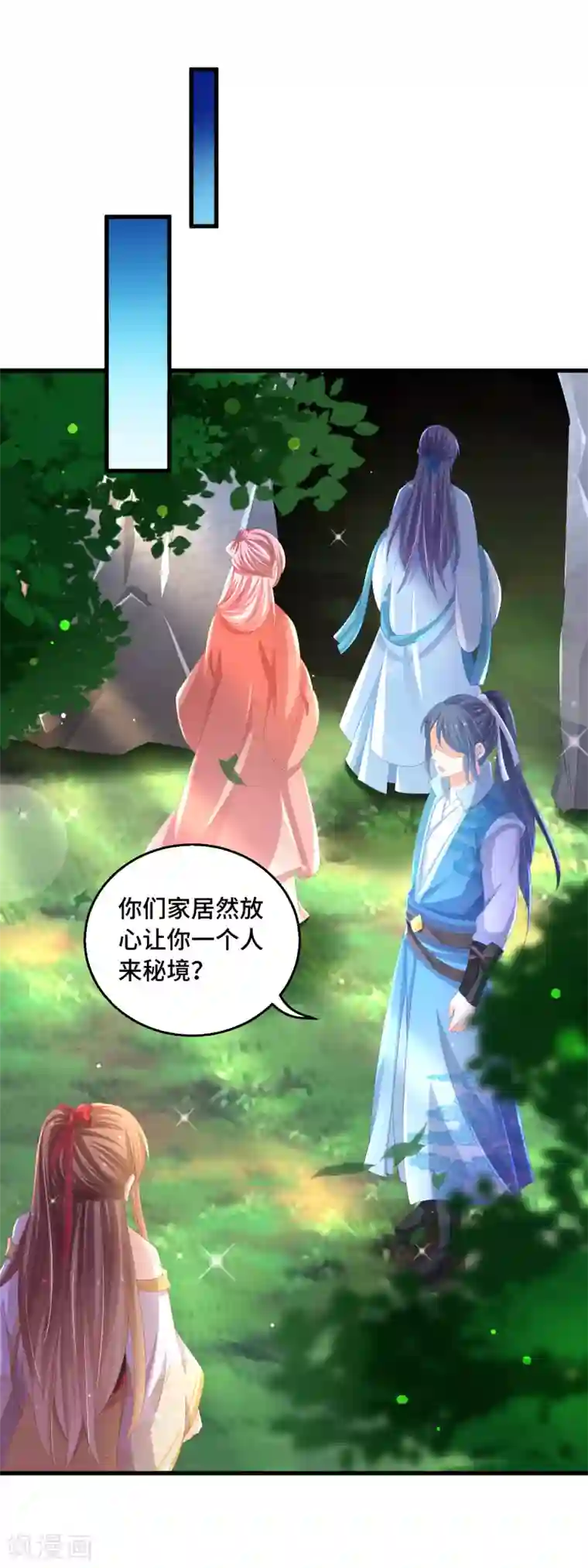 快穿之炮灰女配自救指南第31话 你不一样