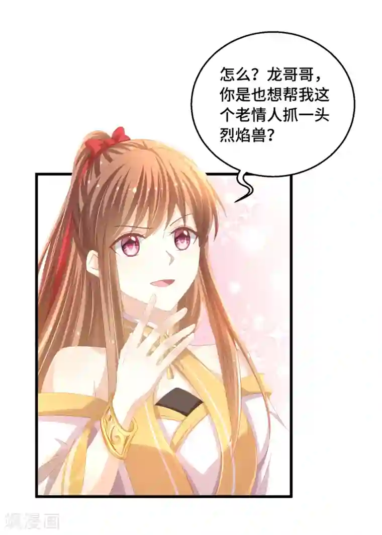 快穿之炮灰女配自救指南第31话 你不一样