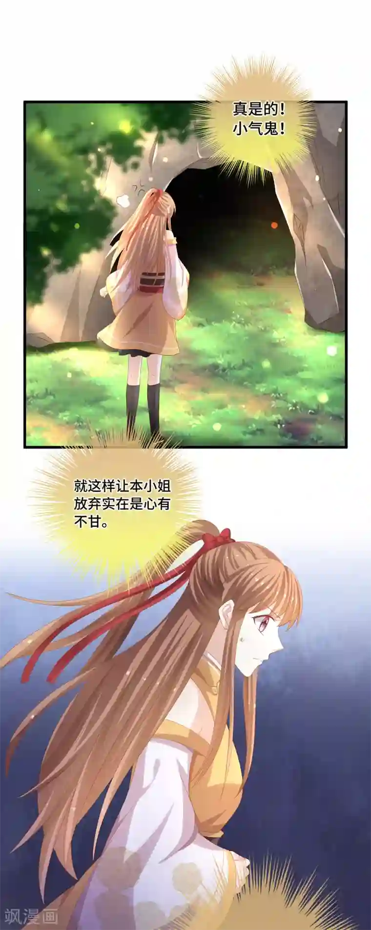 快穿之炮灰女配自救指南第32话 男主后宫都爱我？