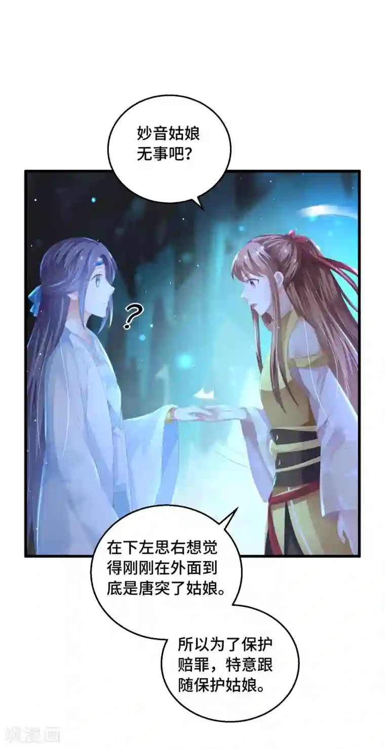 快穿之炮灰女配自救指南第32话 男主后宫都爱我？