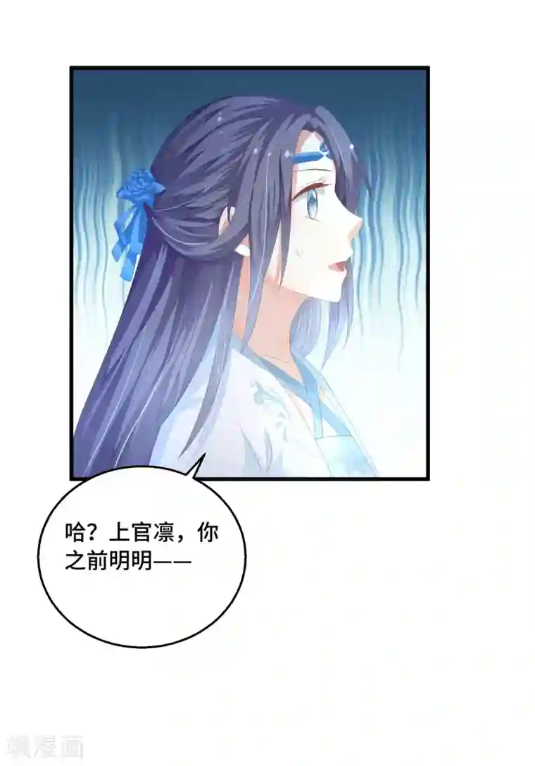 快穿之炮灰女配自救指南第32话 男主后宫都爱我？