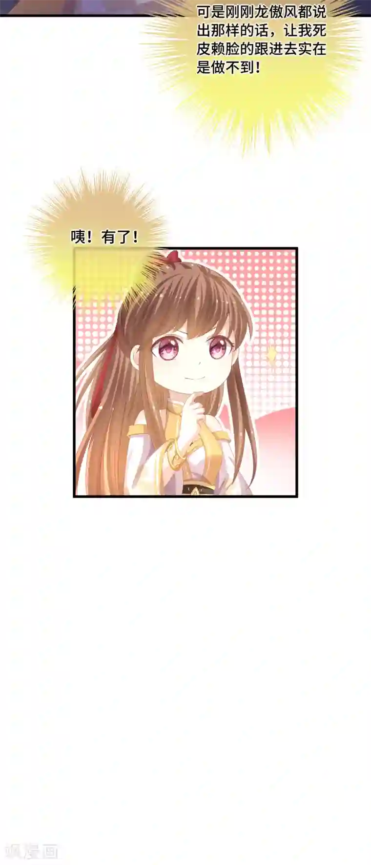 快穿之炮灰女配自救指南第32话 男主后宫都爱我？