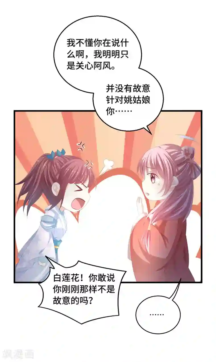 快穿之炮灰女配自救指南第32话 男主后宫都爱我？