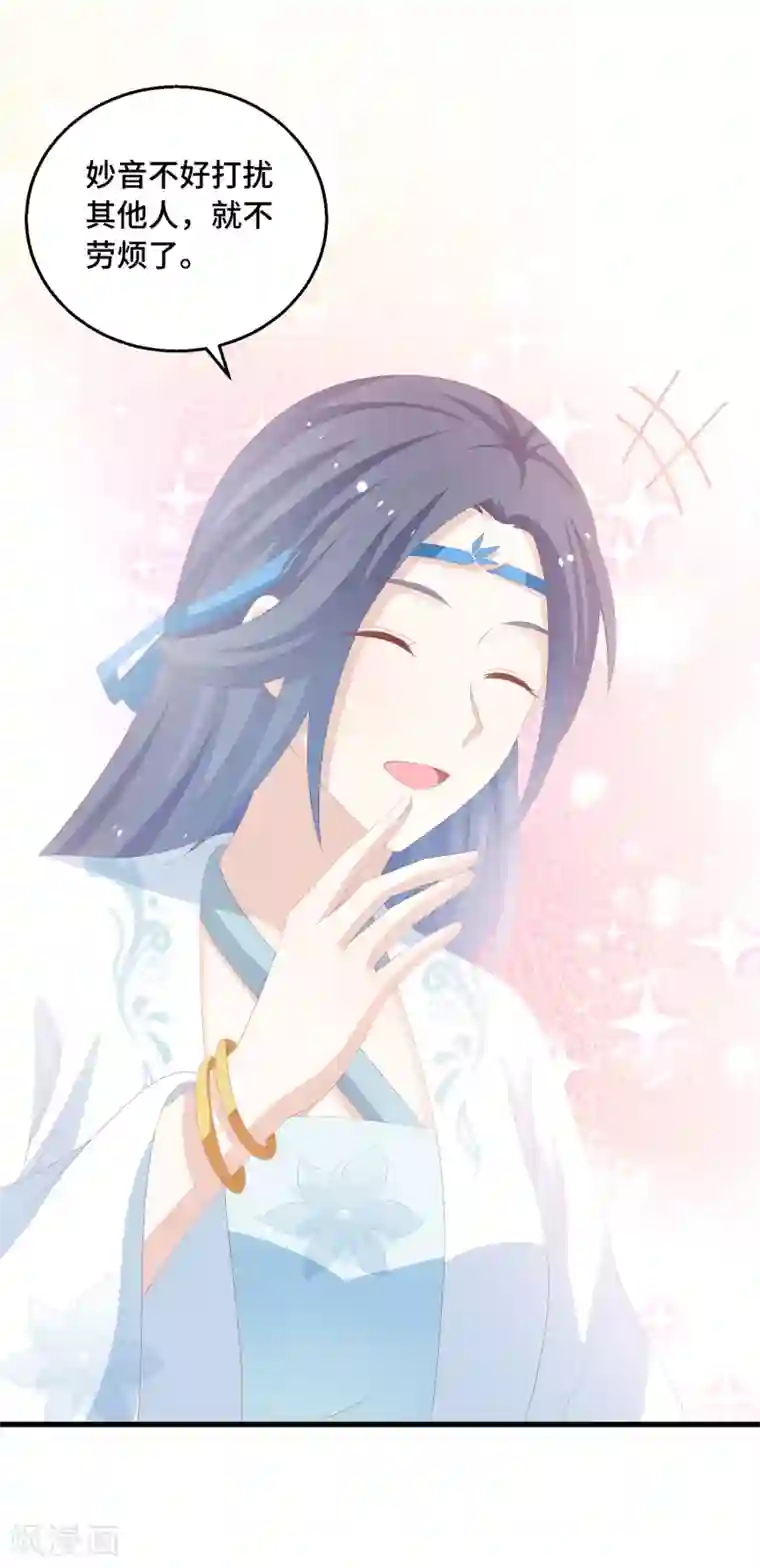 快穿之炮灰女配自救指南第33话 耳熟