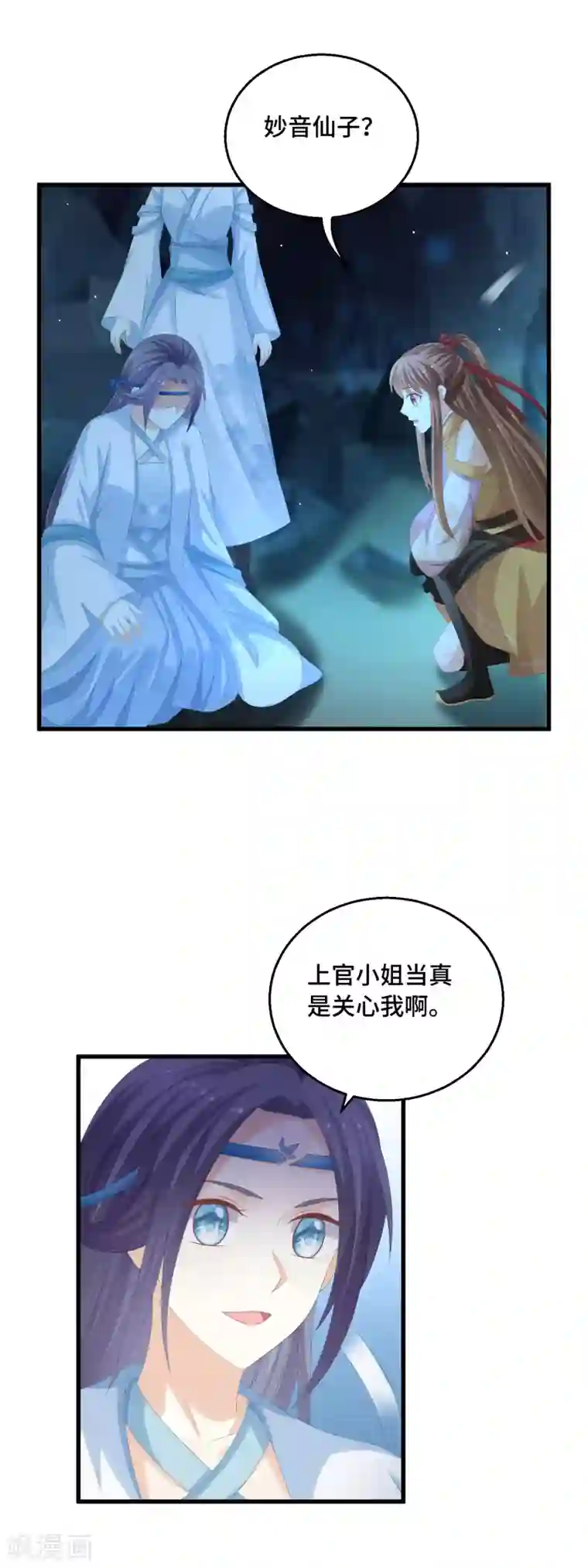 快穿之炮灰女配自救指南第33话 耳熟