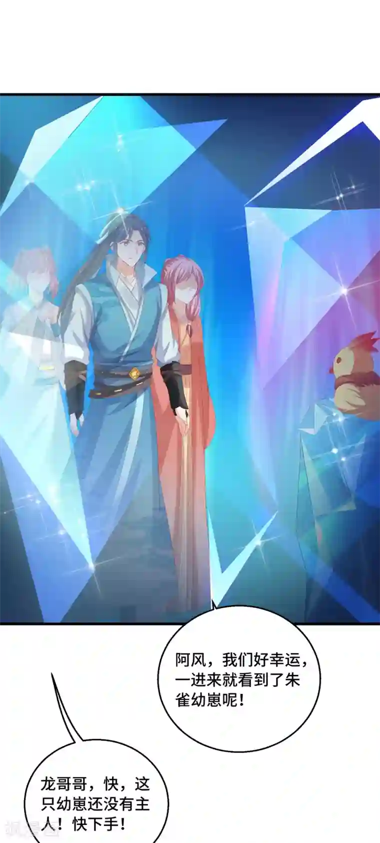快穿之炮灰女配自救指南第34话 主角的天定好运气