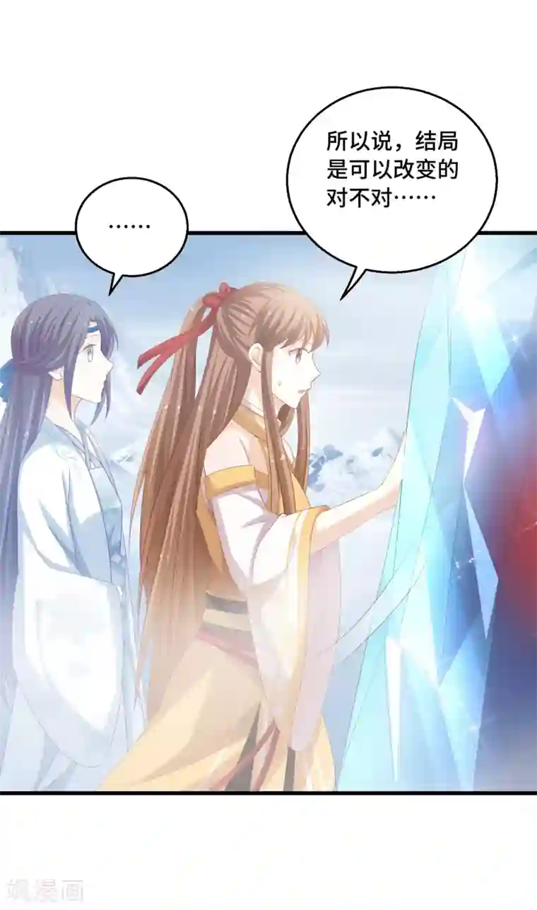 快穿之炮灰女配自救指南第34话 主角的天定好运气