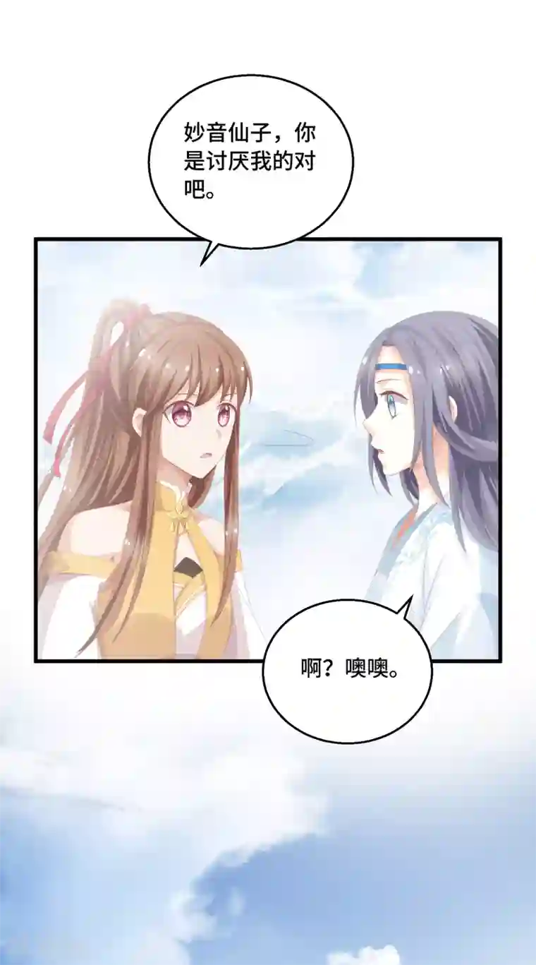 被讨厌的公夜袭在线观看第35话 杀了我吧