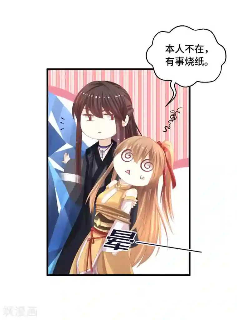 快穿之炮灰女配自救指南第36话 本座就是天