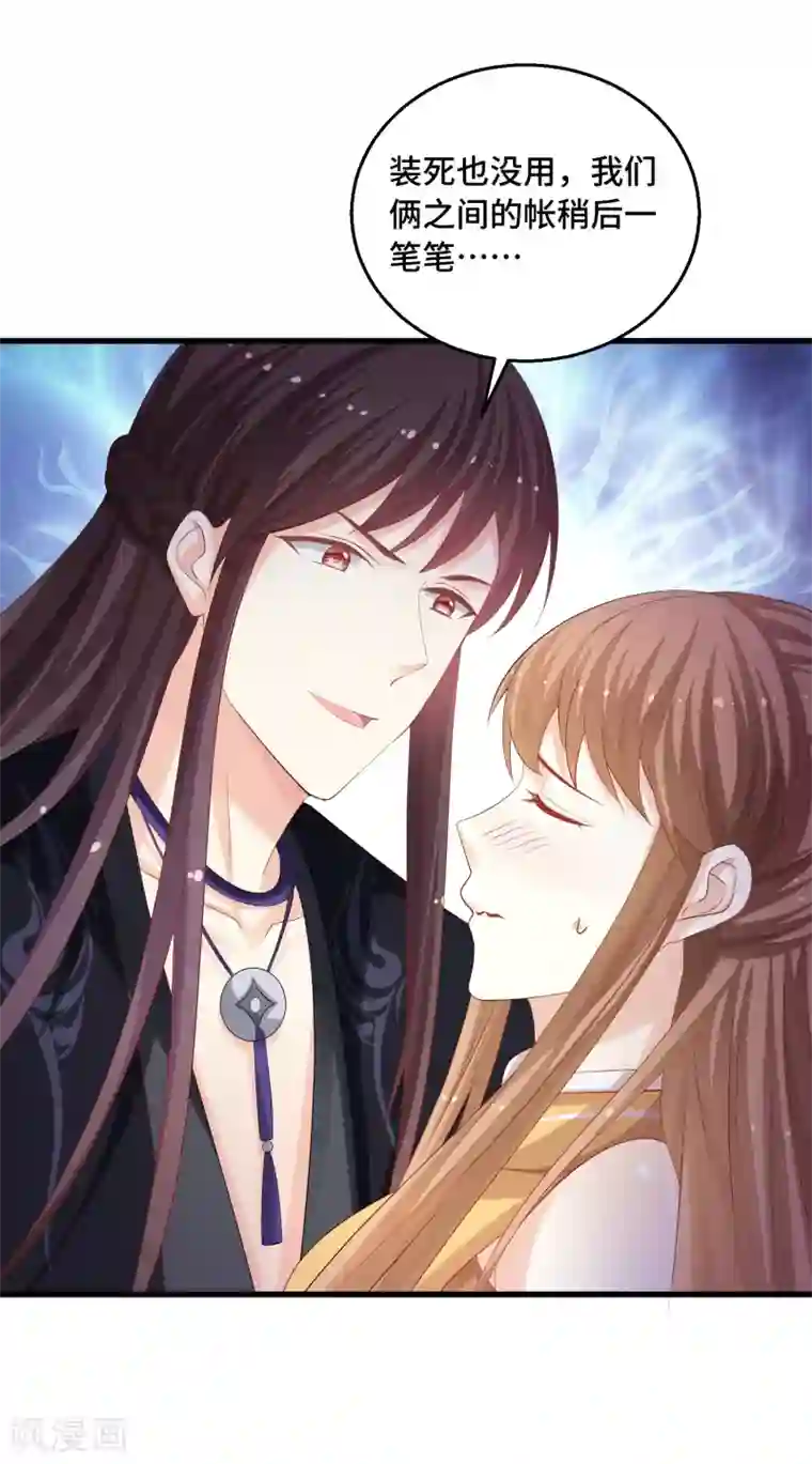 快穿之炮灰女配自救指南第36话 本座就是天