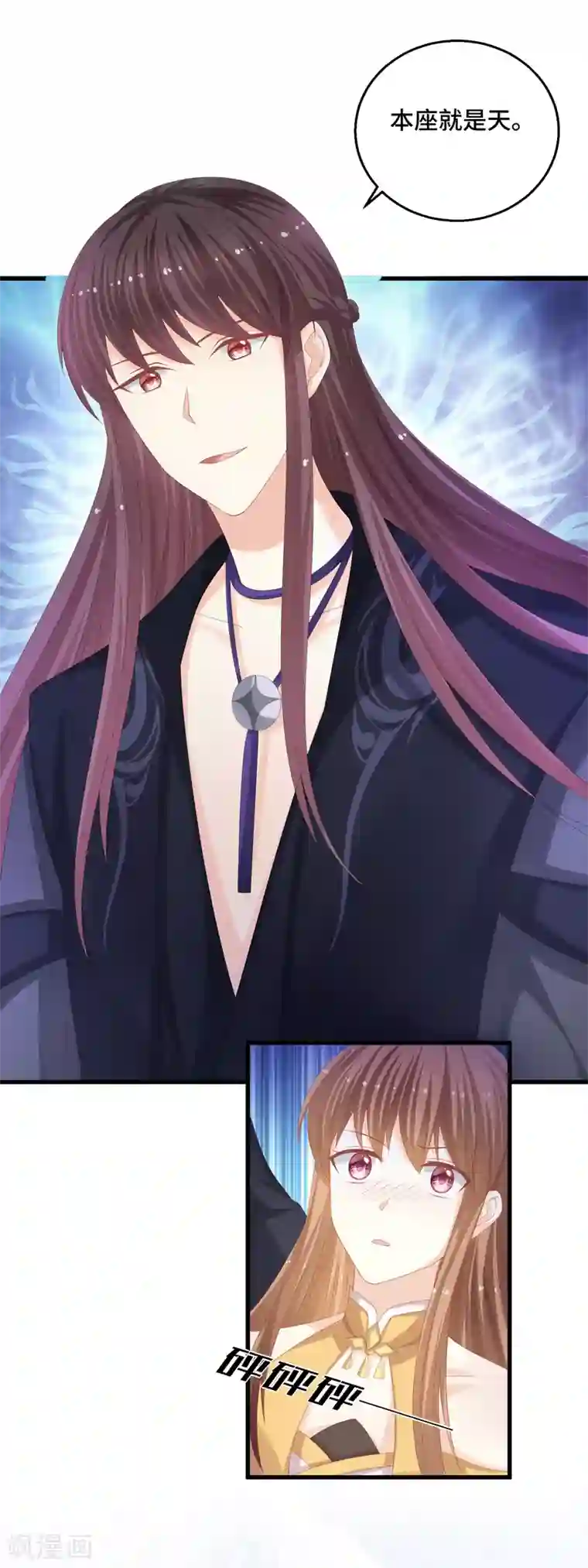 快穿之炮灰女配自救指南第36话 本座就是天