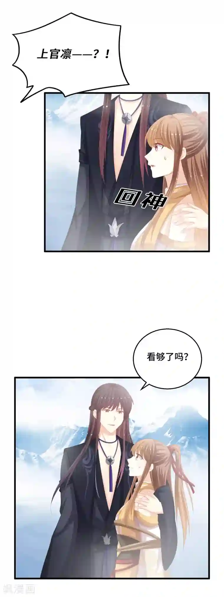 快穿之炮灰女配自救指南第36话 本座就是天