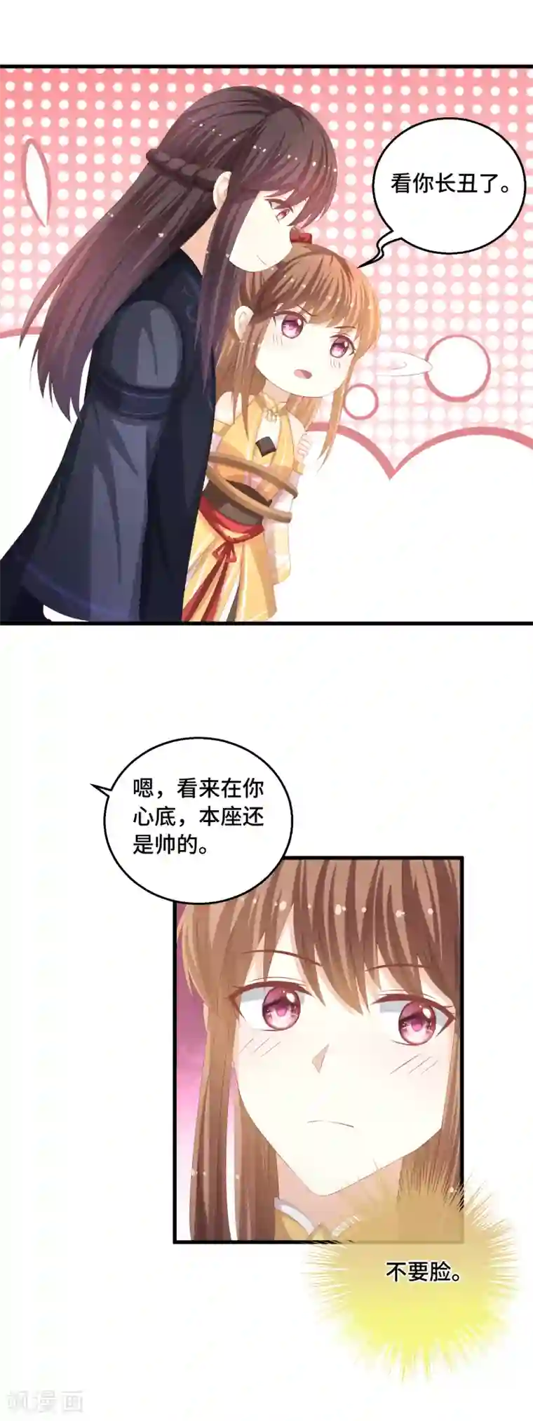 快穿之炮灰女配自救指南第36话 本座就是天