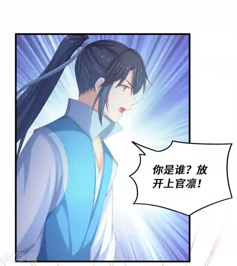 快穿之炮灰女配自救指南第36话 本座就是天