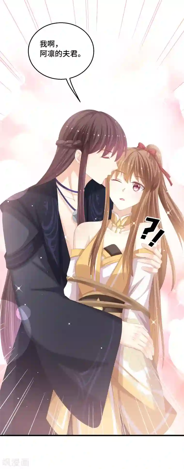 快穿之炮灰女配自救指南第36话 本座就是天