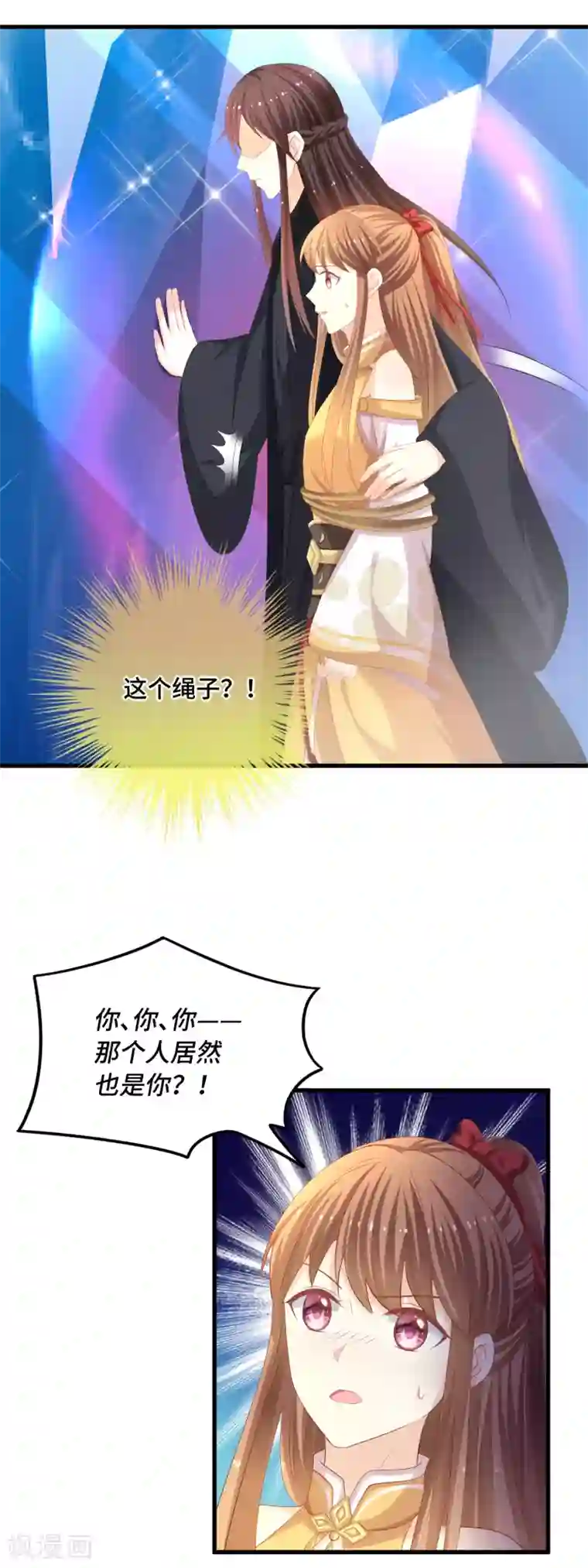 快穿之炮灰女配自救指南第36话 本座就是天