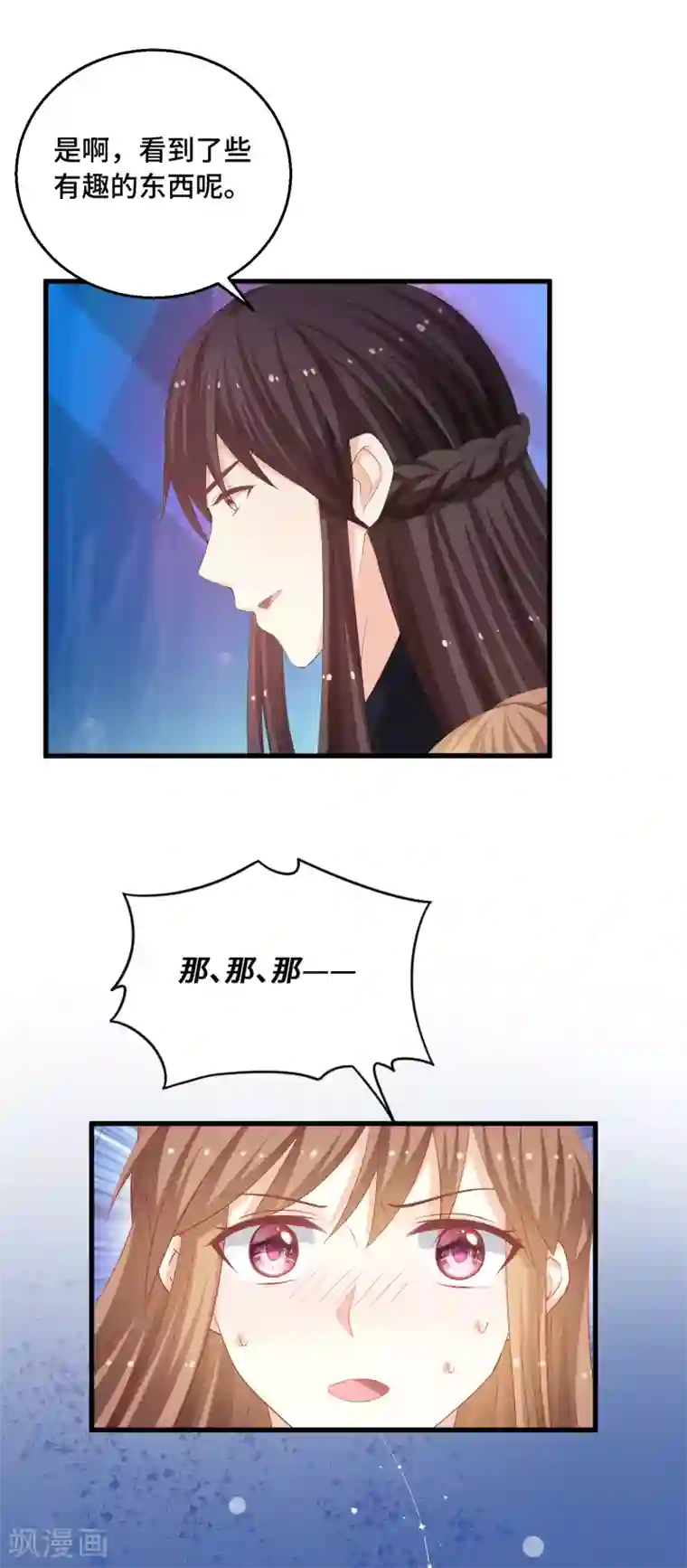 快穿之炮灰女配自救指南第36话 本座就是天