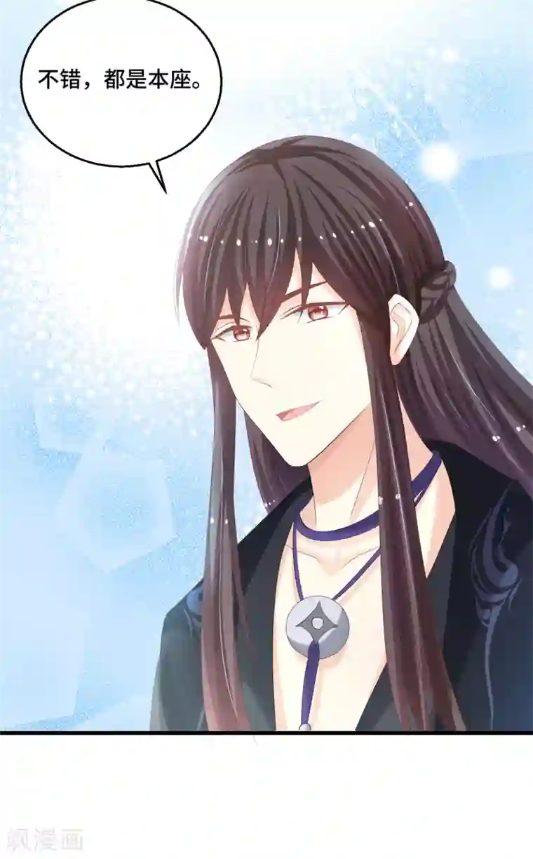 快穿之炮灰女配自救指南第36话 本座就是天