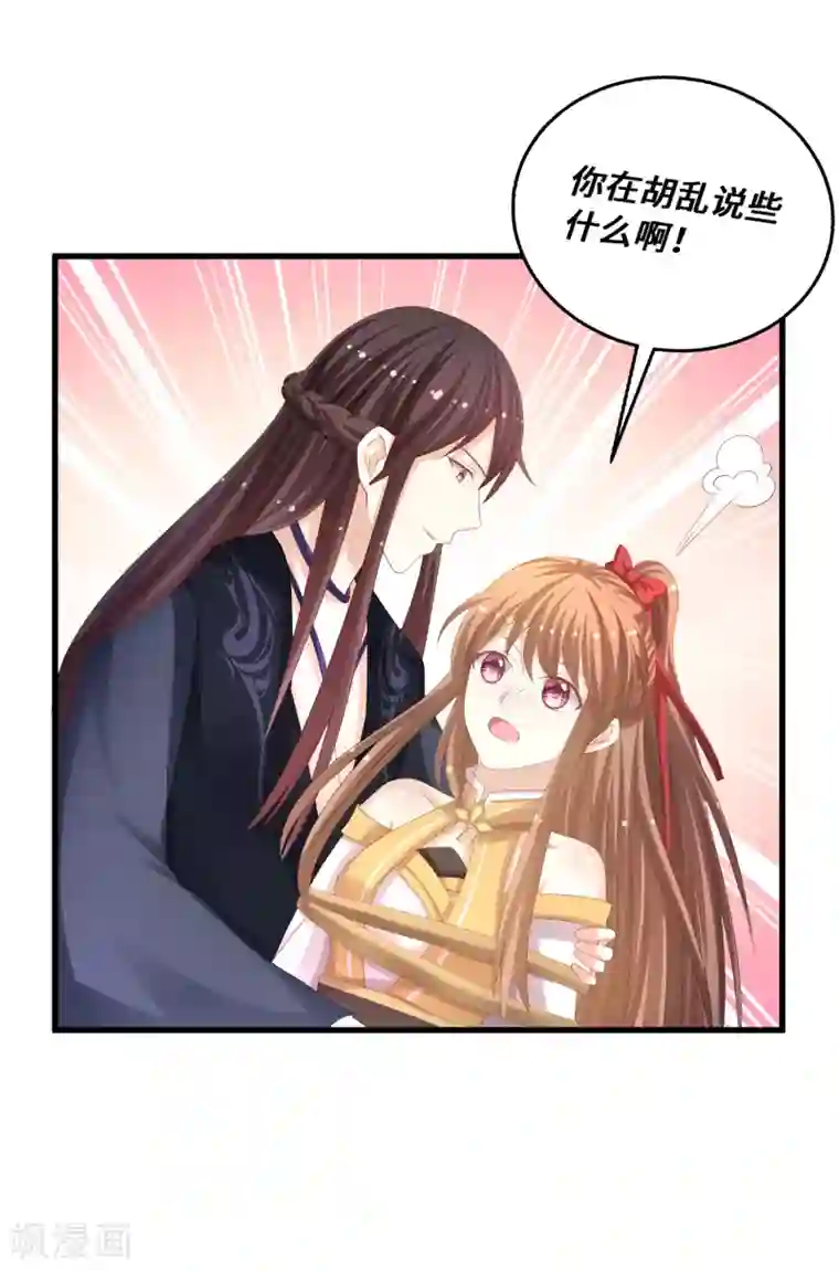 各位看看我妈第37话 惩罚