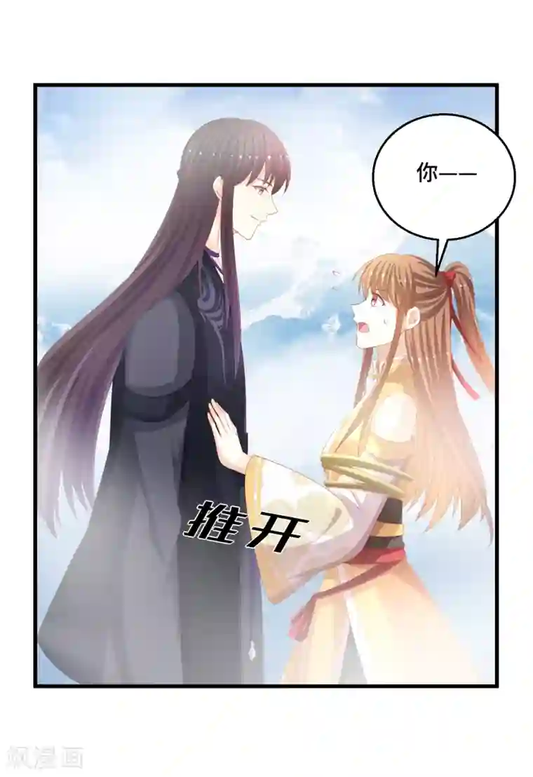 各位看看我妈第37话 惩罚