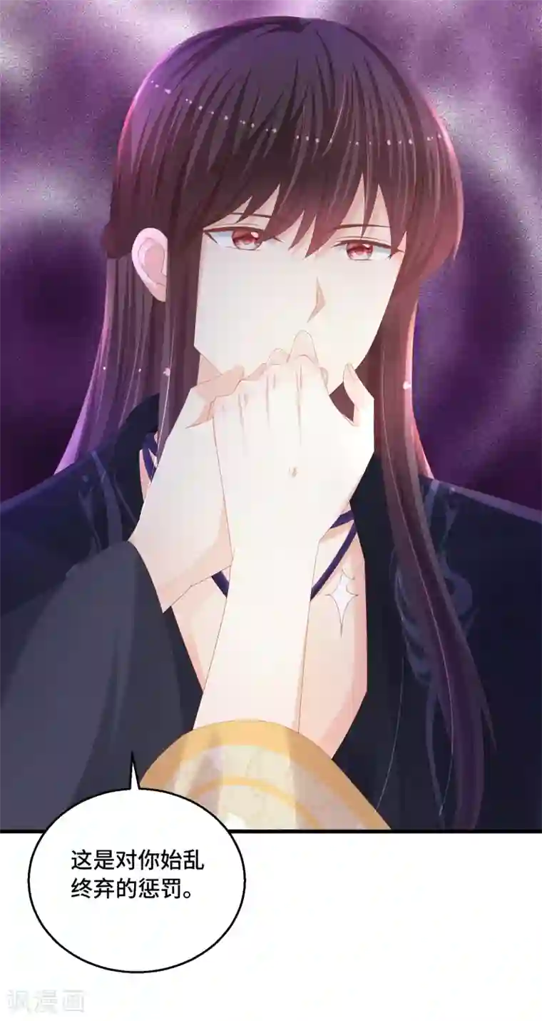 各位看看我妈第37话 惩罚