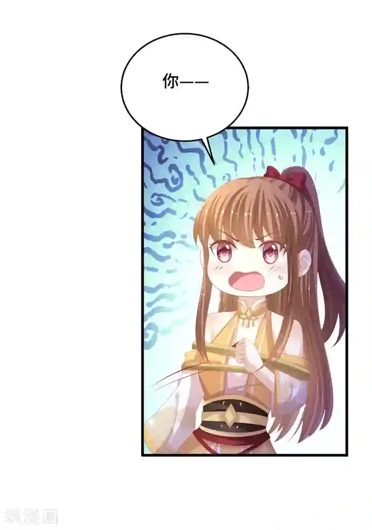 各位看看我妈第37话 惩罚